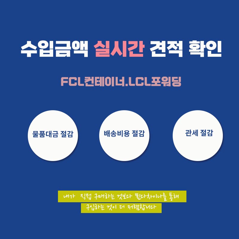 실시간 견적